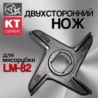 Нож двухсторонний для промышленной мясорубки Koneteollisuus Oy LM-82 Unger