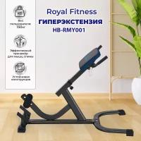 Гиперэкстензия Royal Fitness, Арт. HB-RMY001