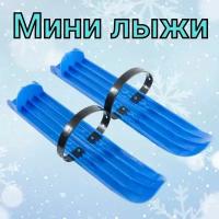 Мини лыжи детские