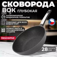 Сковорода ВОК Tescoma Wok i-PREMIUM Stone, 28 см