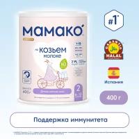 Смесь МАМАКО 2 Premium с ОГМ, c 6 до 12 месяцев, 400 г