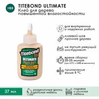 Столярный ПВА клей Titebond III Ultimate повышенной влагостойкости, 37 мл