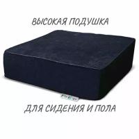 Подушка бустер для сидения Квадрат на стул, кресло, для йоги и медитации