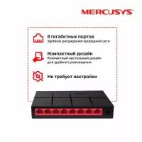 Коммутатор Mercusys MS108G неуправляемый