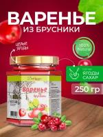 Варенье из брусники 250 гр - 200 мл