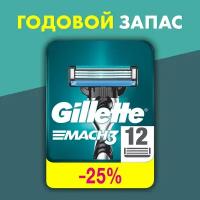 GILLETTE Mach 3 Сменные кассеты для бритья с 3 лезвиями, мужские, 12 шт