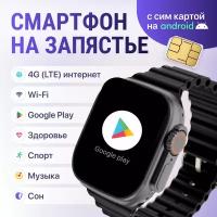 Умные смарт часы c WiFi и сим картой X9 Call на Android