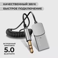 Bluetooth адаптер в машину с разъемом AUX, AMFOX, ABTA-505, беспроводной аудио ресивер, блютуз адаптер в автомобиль, аукс для машины, черный