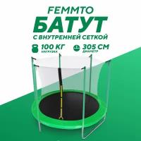 Батут DFC FEMMTO 10FT зелёный
