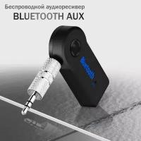 Беспроводной аудиоресивер AUX - Bluetooth, AMFOX, BT-350X, усилитель звука для колонок для дома, наушников, в автомобиль, ресивер в машину, черный