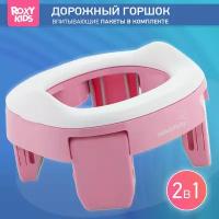 Горшок дорожный складной и насадка на унитаз HandyPotty от ROXY-KIDS с тремя пакетами, цвет розовый