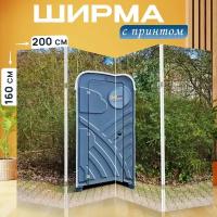 Ширма перегородка с принтом 