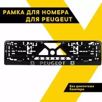 Рамка для номера автомобиля PEUGEOT, рамка гос. номера, рамка под номер, серебро, шелкография, ТОП авто (TOPAUTO), ТА-РАП-20606