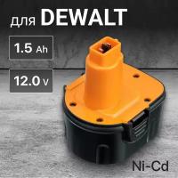 Аккумулятор для DeWalt 12V, 1.5Ah, DE9074, DWCB12, A9252, DE9071, DE9501