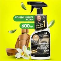 Grass Очиститель-кондиционер кожи для салона автомобиля Leather Cleaner Conditioner (110402), 0.6 л, 0.6 кг, белый