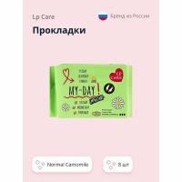 Прокладки LP CARE ULTRA Normal Camomile тонкие 8 шт