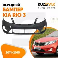 Бампер передний Kia Rio Киа Рио 3 (2011-2015)