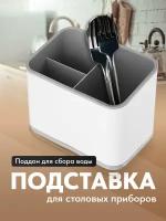 Подставка для столовых приборов, Shiny Kitchen, Органайзер для кухонных принадлежностей, Лоток для хранения посуды, Сушилка на кухню