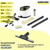 Пароочиститель для дома Karcher SC 3 Delux EasyFix, белый + насадка для мытья окон VELERCART