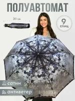 Зонт женский полуавтомат, зонтик взрослый складной антиветер 1282, светло-серый
