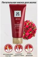 RYO Hair Mask - лечебная маска для укрепления волос