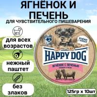 Влажный корм для щенков Happy Dog Mini паштет, ягненок, печень, сердце, с рисом 10 шт. х 125 г (для мелких пород)