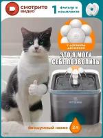 Автоматическая поилка фонтан для кошек и собак с датчиком движения, с подсветкой, питьевой фонтанчик с сенсором, серый
