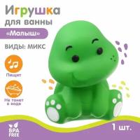 Игрушка для игры в ванне 