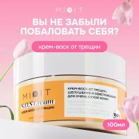 MIXIT Крем воск увлажняющий питательный от трещин и шелушений для очень сухой кожи рук и ног, 100 мл