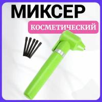 Миксер для смешивания краски, хны и пигментов для татуажа, миксер для косметики