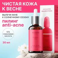 Пилинг для лица BLOOM cosmetics с фруктовыми кислотами, 30 мл