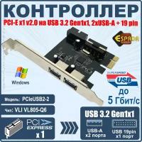 Контроллер PCI-E, USB3.0 2 внеш. порта +20 pin IDC, модель PCIeUSB2-2, Espada