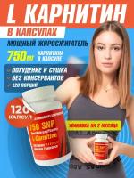 L Carnitine 750 SNP l карнитин в капсулах для похудения Жиросжигатель л карнитин