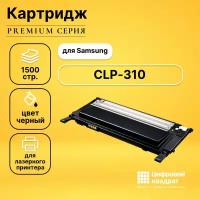 Картридж DS CLP-310