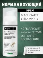 BTpeel Нормализующий крем с экстрактом магнолии