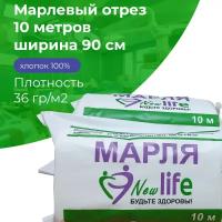 Марлевый отрез 10 м, ширина 90 см плотность 36 гр/м2 ГОСТ New Life, марля отбеленная, хлопок 100%