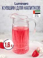 Кувшин император 1.6л, LUMINARC