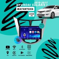 Магнитола Hyundai Solaris 1 (2010-2017) 4Гб+64Гб/серебристо-черная/Android/Carplay/кулер/Wi-Fi/Bluetooth/2din/штатная магнитола