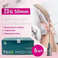 Канюля 23g 50mm 5 штук