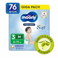 Японские подгузники детские MOONY Extra Soft 3 M 6-11 кг, GIGA 76 шт