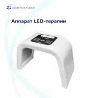 Cosmetology Group Косметологический аппарат светодиодной фототерапии LED / Фотонтерапия