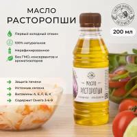 Масло расторопши прямого холодного отжима, нерафинированное, собственного производства 