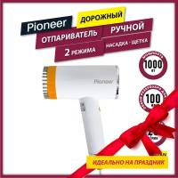 Отпариватель ручной Pioneer повышенной мощности с щеткой, 2 режима, резервуар 100 мл, расход пара 20 г/мин, 1000 Вт