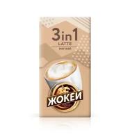 Растворимый кофе Жокей Latte 3 в 1 мягкий, в стиках (10 шт.)