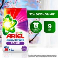 Стиральный порошок Ariel Автомат Color 60 стирок 9 кг