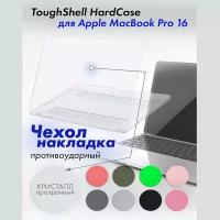 Чехол накладка для ноутбука MacBook Pro 16 2019 A2141, Toughshell Hardcase, поликарбонат, кристалл прозрачный