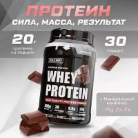 Протеин со вкусом шоколада, сывороточный протеин 900 гр 30 порций