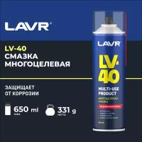 Смазка многоцелевая LV-40 LAVR SERVICE 650 мл