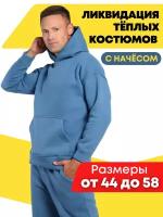 Костюм IHOMELUX