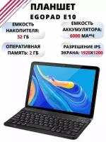 Планшет Tablet Планшет EGOPAD E10 с клавиатурой, мощный 10.1 дюймовый компьютер для работы в офисе, планшетный компьютер для любителей селфи, 10